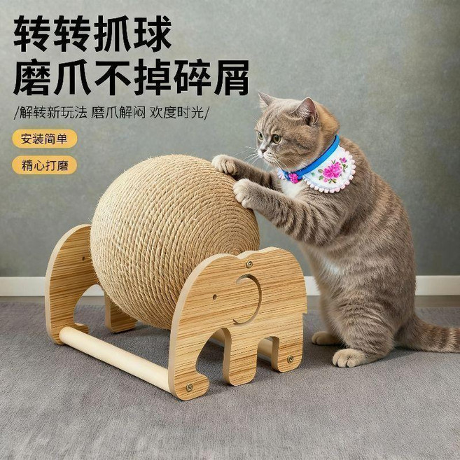 貓抓球 立式貓抓球 滾球劍麻貓抓板 耐磨不掉屑 自嗨磨爪貓爬架 貓咪玩具, 1個, 吉祥象貓抓球17.17.17
