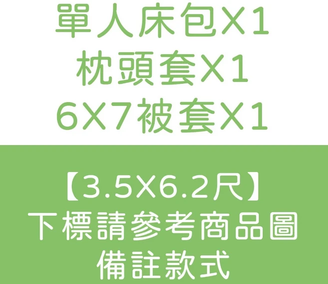 亞汀 純色萊賽爾床包組