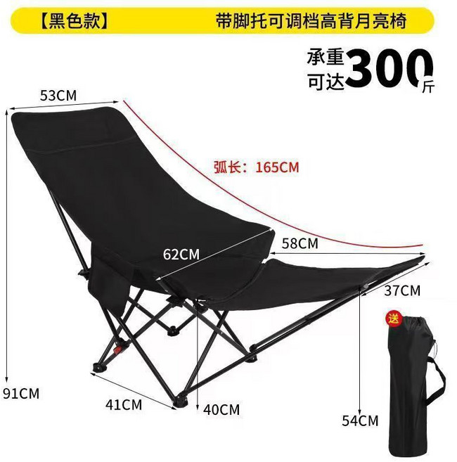 摺疊躺椅 月亮椅 附腿託 三檔調節 戶外露營椅, 1個, 黑色 三擋可躺睡 可拆卸腳託 收納袋 一秒變牀 自帶頭枕 午休神器