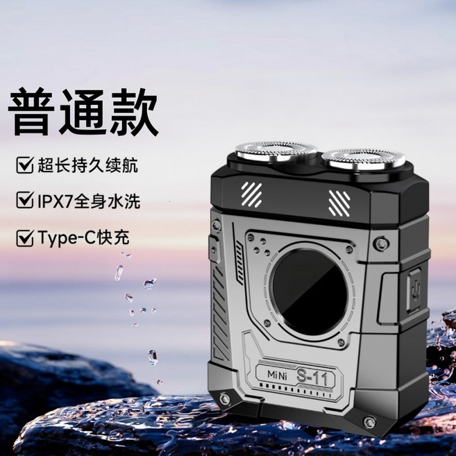 MINI S-11 電動刮鬍刀 德國技術 IPX7全身水洗, 1個, 基礎款(灰色)