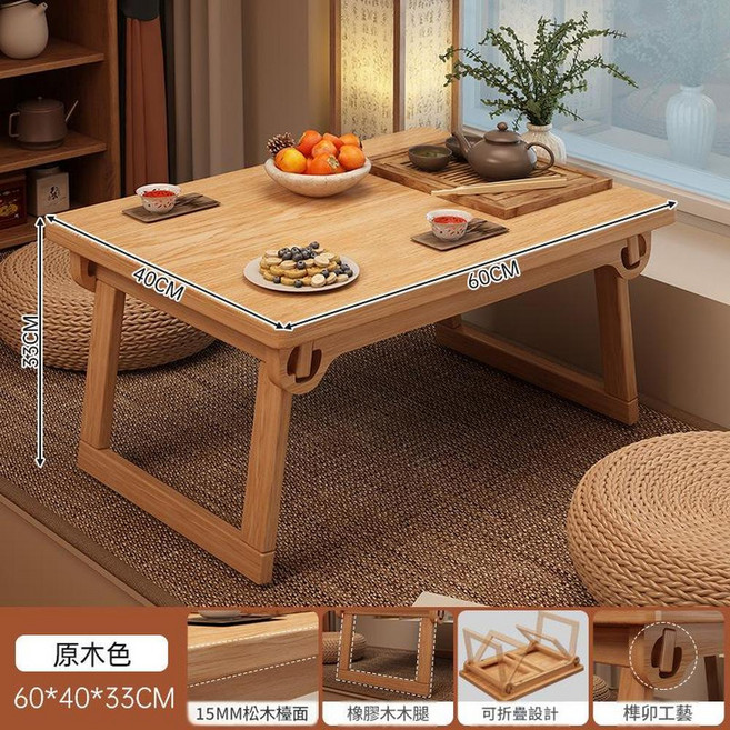 實木可折疊書桌 桌面可四檔調節, 簡易款原木色60*40*33cm可摺疊