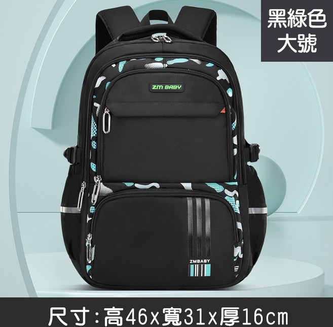 ZM BABY 國小學生書包 黑綠色大號 輕量護脊後背包 多層收納防潑水