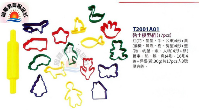 旭陽教育用品社 黏土模型組 17PCS 台灣製安全玩具, 1個