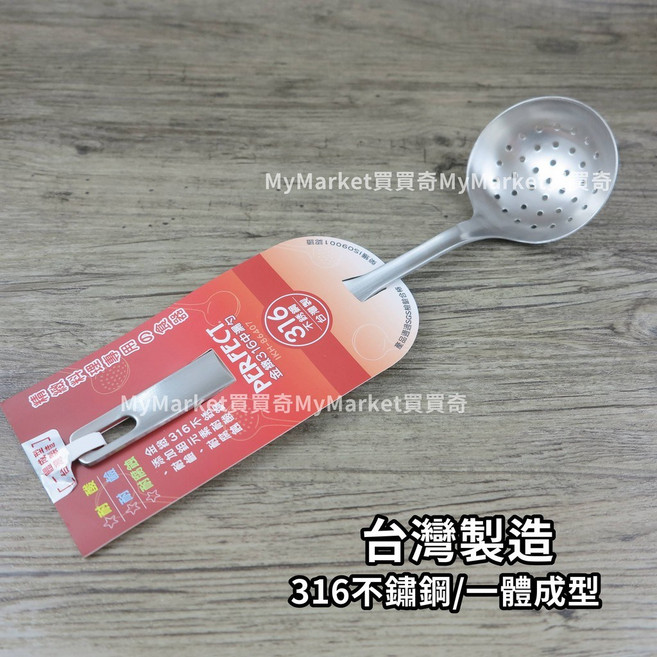 PERFECT 金緻中漏勺 台灣製 316不鏽鋼 一體成型, 1個, 【PERFECT】金緻中漏勺 (有孔)