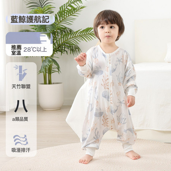 LIULU紗布分腿睡袋夏季a類連體衣嬰幼兒防踢被睡衣嬰兒分腿式紗布睡袋, 藍鯨護航記 前2後2