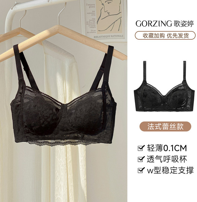 GORZING 歌姿婷 純欲蕾絲文胸