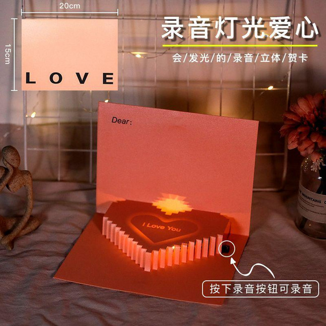 good 節生日愛心賀卡心形立體情侶禮物精緻手寫卡片, 1個, 情人節可錄音+燈光