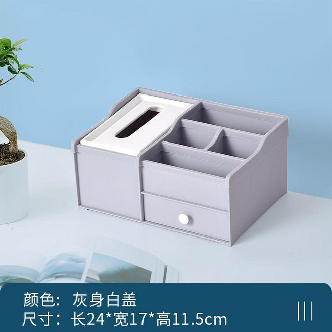 桌面收納盒 遙控器置物架 整合式抽紙盒 多功能整理盒, 高級灰, 1個