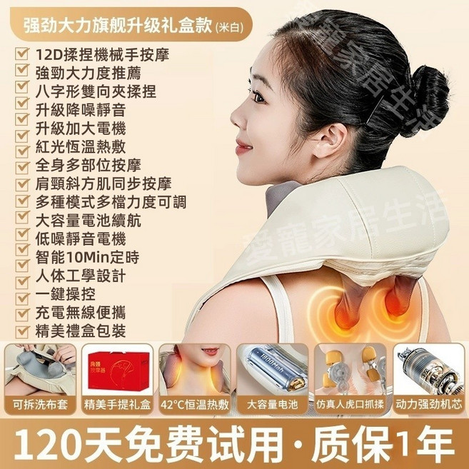 升級6頭揉捏熱敷肩頸按摩器, 禮盒裝肩頸按摩器-米咖-高定皮革-多模式,禮盒+充電+仿生夾揉+熱敷+多擋位+