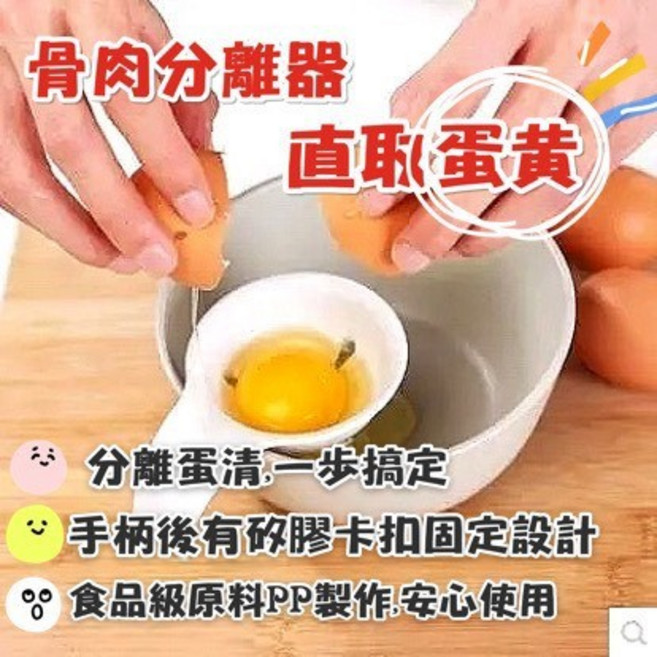 分蛋器 蛋清分離器 廚房小工具, 1個