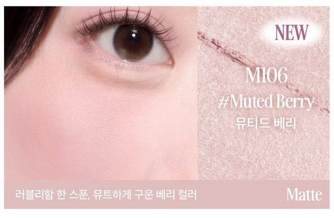 CLIO 唇頰兩用膏 05 秋吐司, 1個, 三角霧面M106, 三角霧面M106