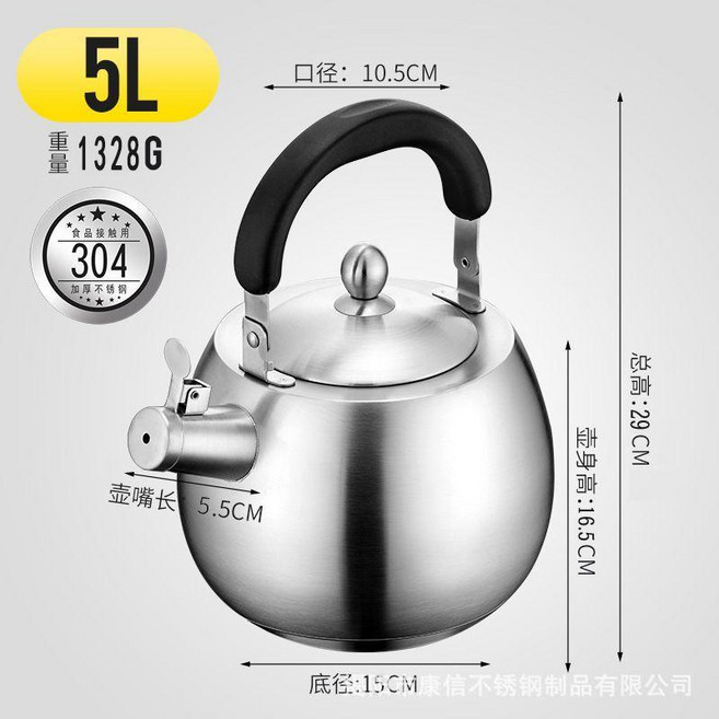304不鏽鋼加厚鳴笛燒水壺 5L大容量 適用於燃氣爐電磁爐, 1個, 5L304燒水壺