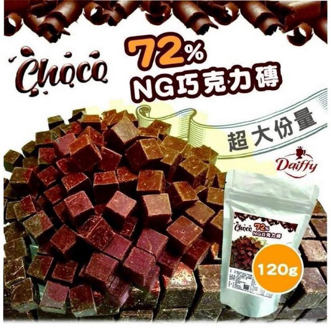 Daffy 72% 黑巧克力磚, 1個