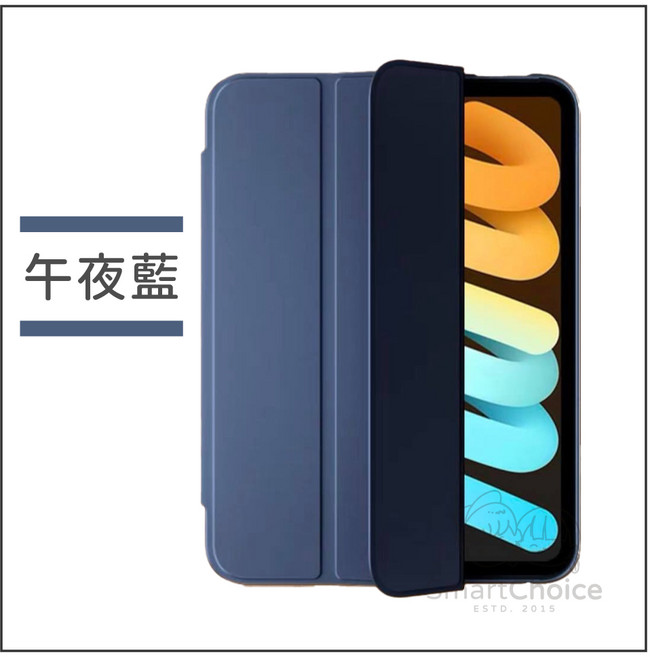 SmartChoice iPad 保護皮套 三折保護套, 午夜藍,iPad 7/8/9代【10.2吋】, 1個