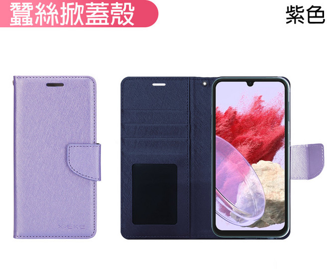 三星 蠶絲紋翻蓋手機皮套 手機殼