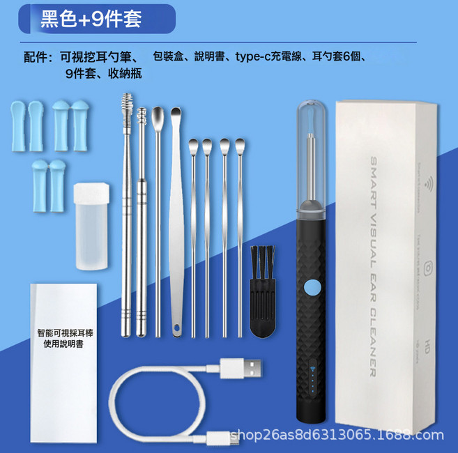 爆款可視掏耳勺帶夾子兒童智能無線高清挖耳神器采耳, 1個, 耳勺-Y26PRO-黑色:無規格