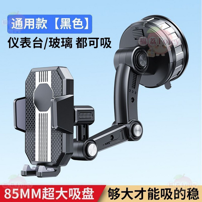 汽車手機架 車載支架 儀表台玻璃吸盤式導航支架 防抖固定支撐架, 1個, 黑色
