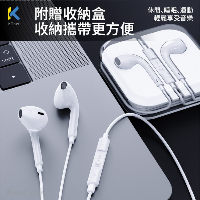 小白的生活工場*KTNET EC1 TypeC 入耳式線控耳機麥克風 1.2M 白