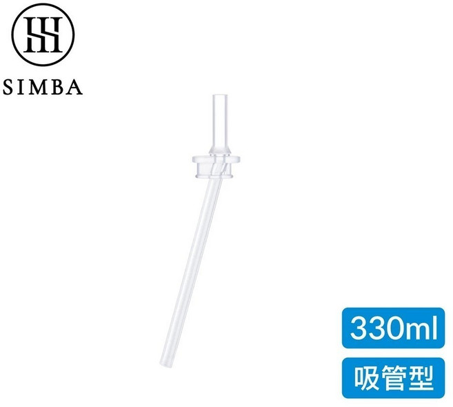 小獅王辛巴 不鏽鋼保溫瓶吸管, 1個, 直通吸管組-330ml適用