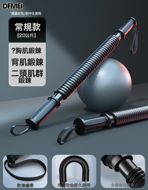 DFMEI 臂力器男士練手臂健身器材家用20-60kg臂力棒胸肌握力運動訓練棒, 1個, 石墨黑臂力棒20kg