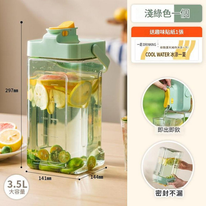 3.5L 大容量冷水壺帶龍頭, 淺綠色, 1個, 3500ml