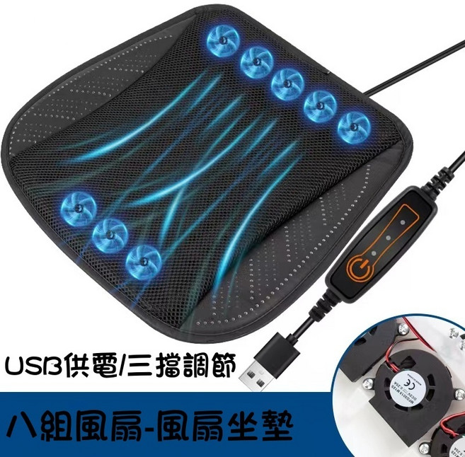 汽車椅墊 16風扇/24V+按摩 豪華款, 1個, 基礎款-尊爵黑(8風扇USB通風坐墊), 尊爵黑