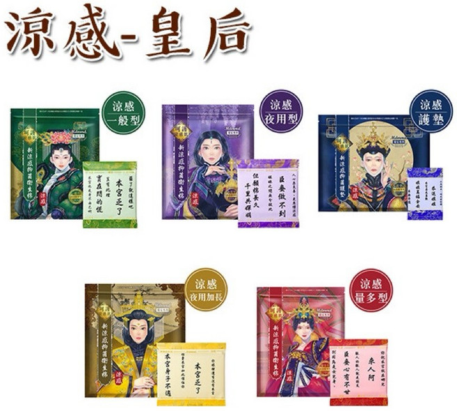 Mdmmd. 後宮二代系列石墨烯 超涼感 涼感 衛生棉, 1個, 涼感50%,護墊15cm (20片裝/包), 20片, 小型