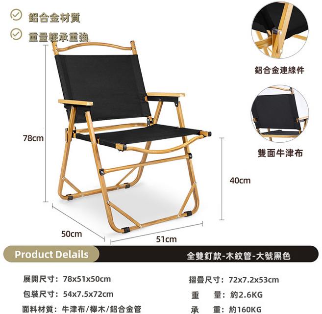 GUEFOON 鋁合金蛋捲折疊桌 戶外露營桌, 大號-雙面布(鋁合金)木紋色架-黑色