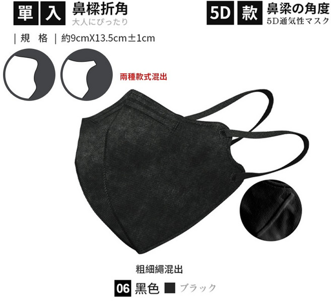 【LAVIDA嚴選】3D立體口罩 進口彈力耳繩 小臉V臉一次性口罩, 1個, 06.黑色_明星同款_單片售, 06.黑色_明星同款, 30片