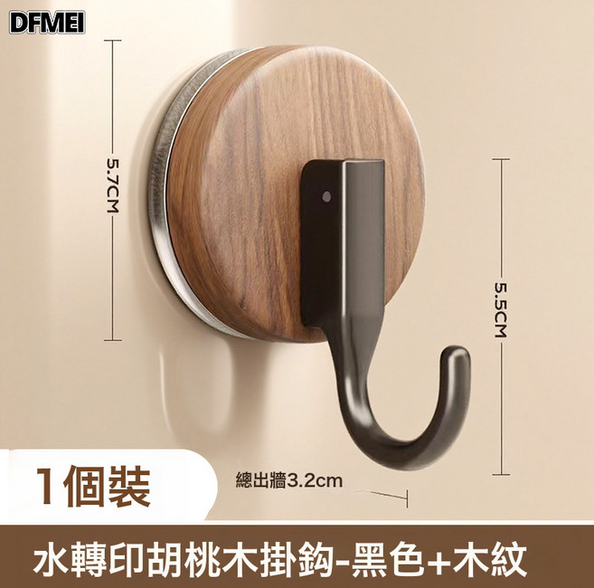 DFMEI 吸盤式掛鉤門後掛衣鉤衣櫃鑰匙掛件衛生間廚房牆壁毛巾單鉤免打孔, 1個, 吸盤單鉤-A款-木紋黑:如圖