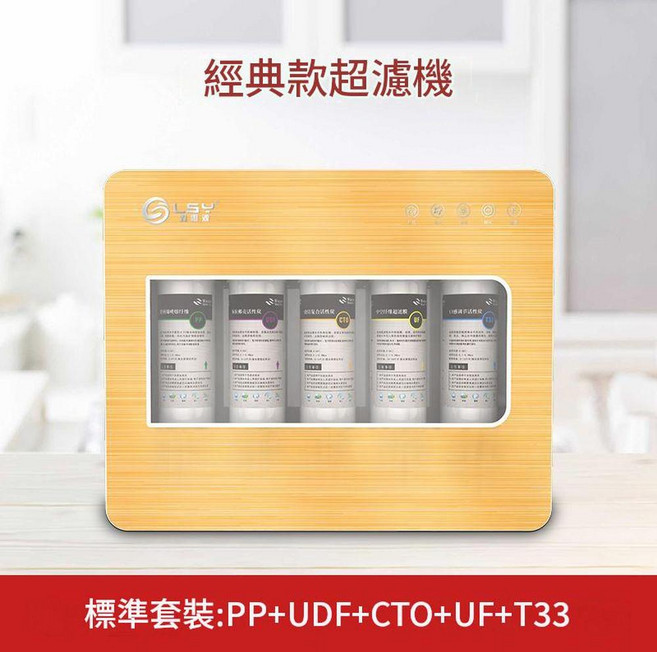 LSY 綠善源 升級款超濾淨水機 廚房家用淨化自來水, 1個, 五級超濾標準款 第三級CTO