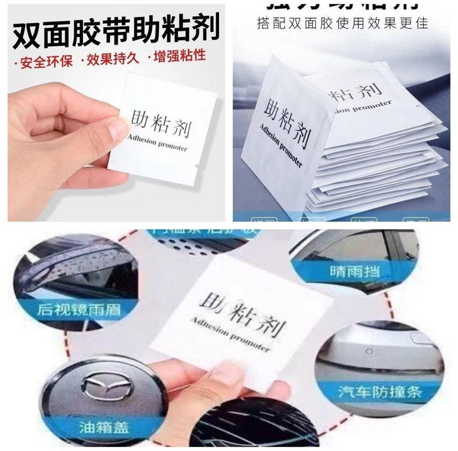 助粘劑 強力車用高粘度雙面膠袋裝增強粘粘強力膠粘貼, 1個, 助粘劑30包