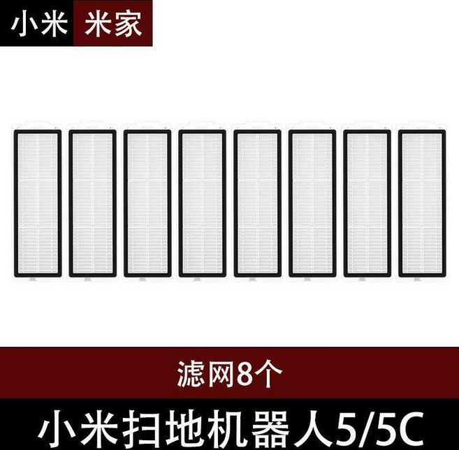 小米米家 掃地機器人5/5C 濾網, 1個, 濾網8個