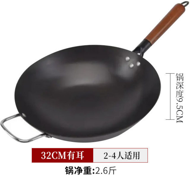 氮化鐵鍋二代無塗層窒化熟鐵老式鐵鍋家用炒菜鍋防鏽圓底炒鍋, 1個, 32cm氮化鐵鍋帶耳【無塗層】, 如图