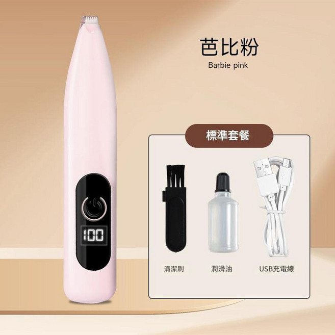 寵物電動剃毛器 貓狗專用 防水靜音電推剪, 粉色LED充電款 數顯款, 1個