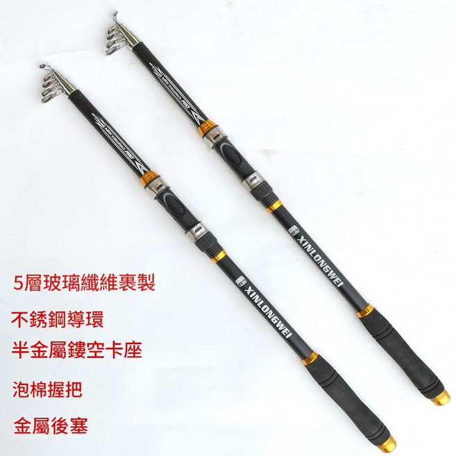 全金屬遠投海竿 玻璃鋼釣竿, 5層樓空 不帶地插