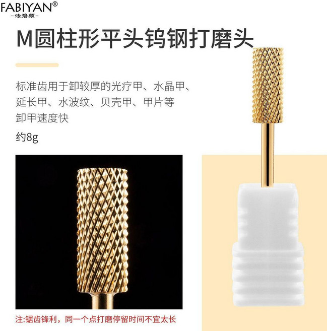 good 鎢鋼打磨頭耐磨快速卸甲修型去死皮美甲打磨機打磨頭美甲工具, 1個, M齒平頭 金色, 金色, M齒平頭