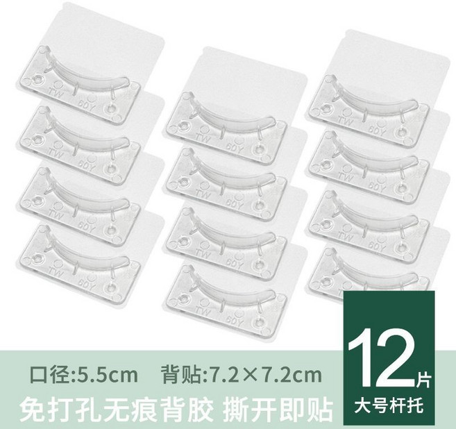 伸縮杆 固定託 窗簾杆 託固 定座器 衣櫥橫杆 門簾杆 掛鈎 支架, 1個, 12只 大號透杆託 開口