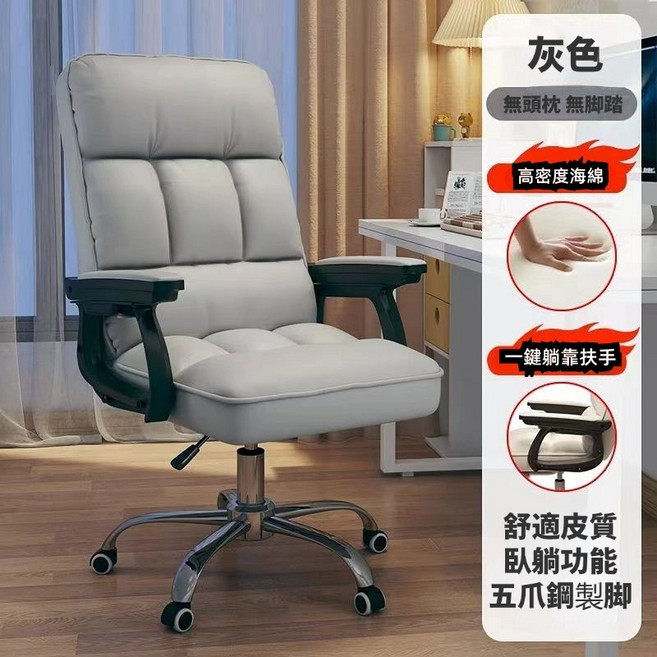 辦公椅 電腦椅 人體工學椅 可躺椅 久坐舒服 靠背座椅, 【二級扶手】電競灰+無頭枕-基礎款,鋼製牢固五星脚, 電競灰, 二級扶手