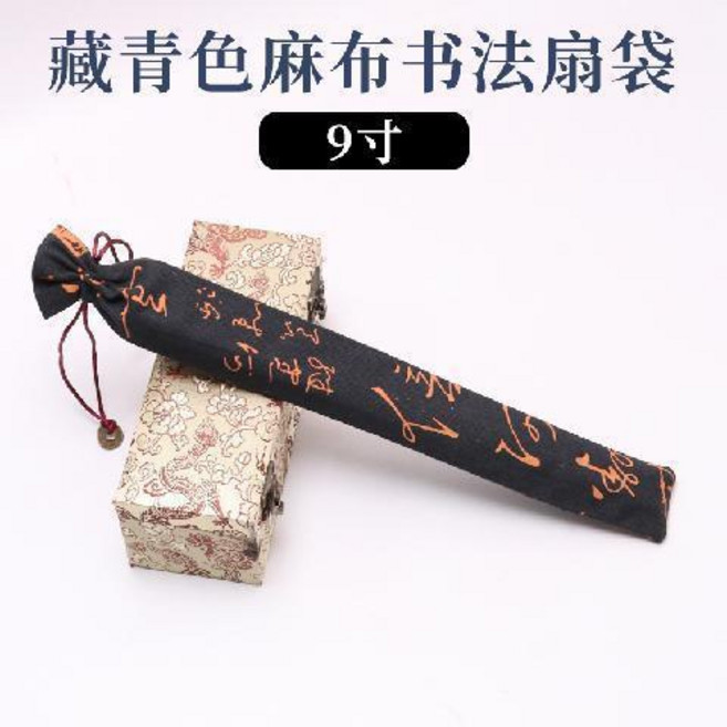 good 摺扇袋十寸裝扇子的袋子復古中國風刺繡扇套扇袋棉麻, 藏青色