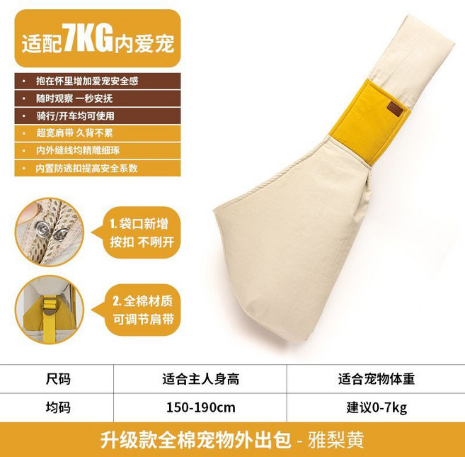 HiDREAM 寵物外出斜挎包 適用7kg內寵物 透氣設計, 1個, 雅梨黃
