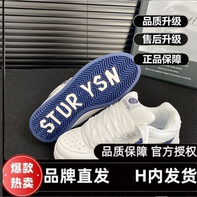STURYSN 韓版厚底休閒運動板鞋