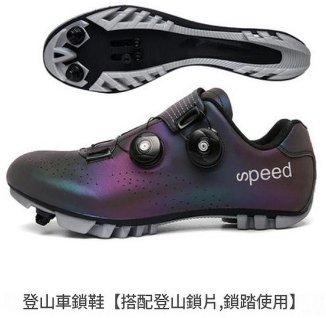 Speed 變色公路車/山地車騎行鞋, 2005幻彩山地鎖, 42
