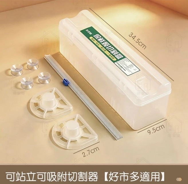 居家樂 保鮮膜切割器, 1個, 透明切割器【適用好市多保鮮膜】