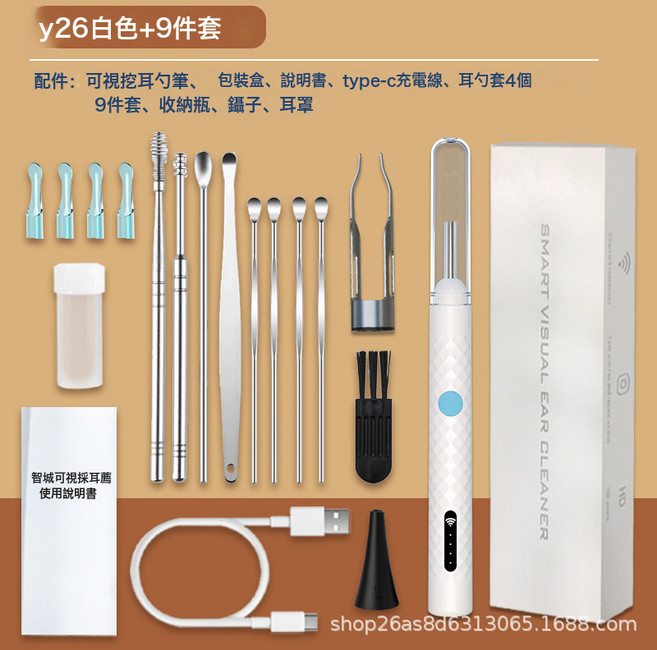 爆款可視掏耳勺帶夾子兒童智能無線高清挖耳神器采耳, 1個, 可視耳勺-ZY26-PRO-夾子-白色:無規格