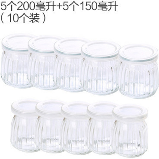 【開發票/統編】耐高溫玻璃布丁杯 附蓋烘焙慕斯杯 可重複使用優酪乳收納罐 透明密封罐, 1個, 5個200ML+5個150ML裝