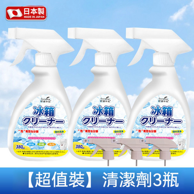 日本製 冰箱清潔劑 抑菌率99.9% 家電清潔除臭, 1個, 3瓶+3個噴頭【超值裝】