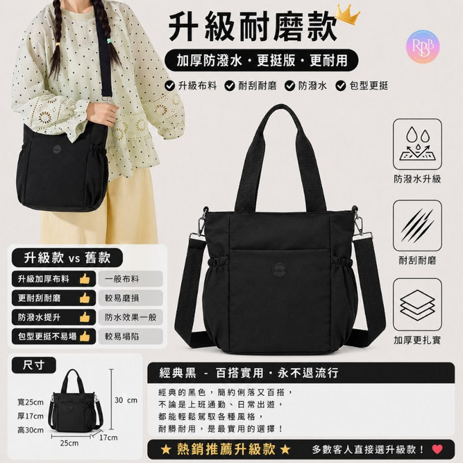 大托特包 輕量手提包 肩背包 兩用托特包, 【升級款—黑色】兩用托特包