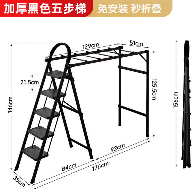 晾衣架梯子兩用多功能加厚折疊家用人字梯室內落地伸縮曬被子好物, 1個, 加厚碳鋼加寬防滑踏板五步梯磨砂黑登高晾曬兩用可折疊不占空間:如圖所示1699