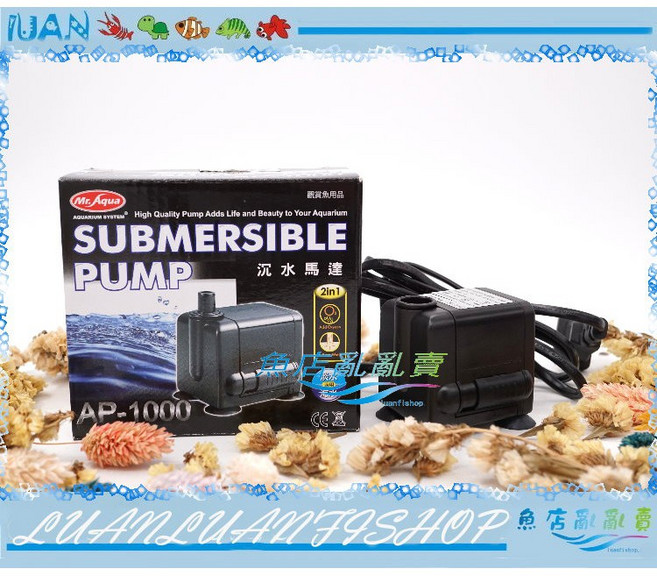 【魚店亂亂賣】水族先生AP-1000小型內置沉水馬達600L/H MR.AQUA台灣品牌大陸製造, 1個, 8W